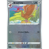 オニドリル (ミラー仕様) 329/414 SI 無 ポケモンカードゲーム ソード&シールド スタートデッキ100